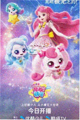 银河邮差科幻动漫在线观看